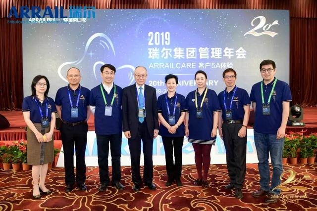 匠心20年,守护微笑 。 2019瑞尔集团管理年会盛大启幕!