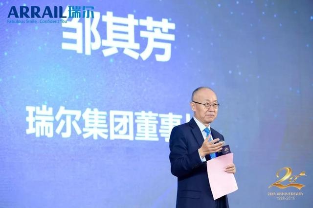 匠心20年,守护微笑 。 2019瑞尔集团管理年会盛大启幕!